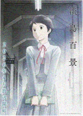 治愈奇幻动画云上邮局海报